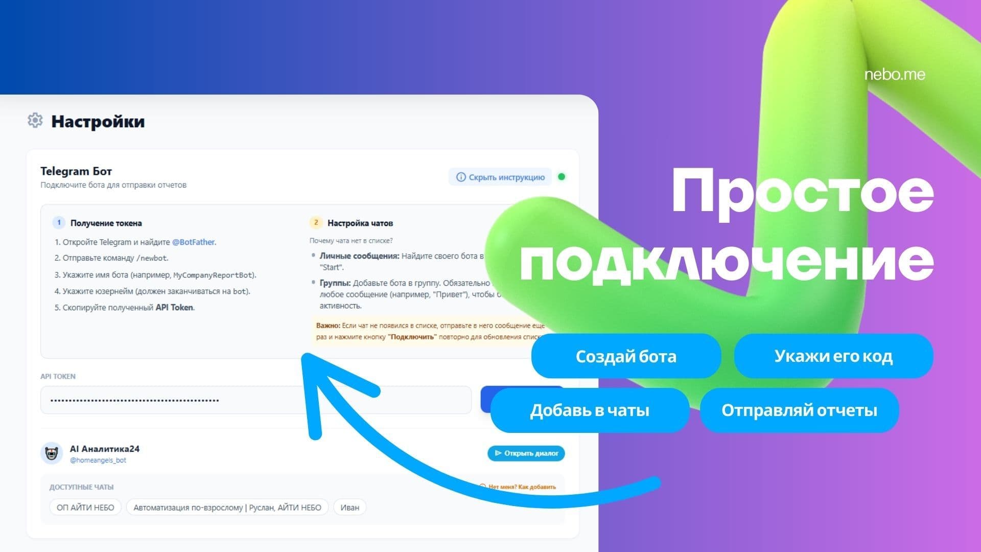 AI Отчёты24 — скриншот 10