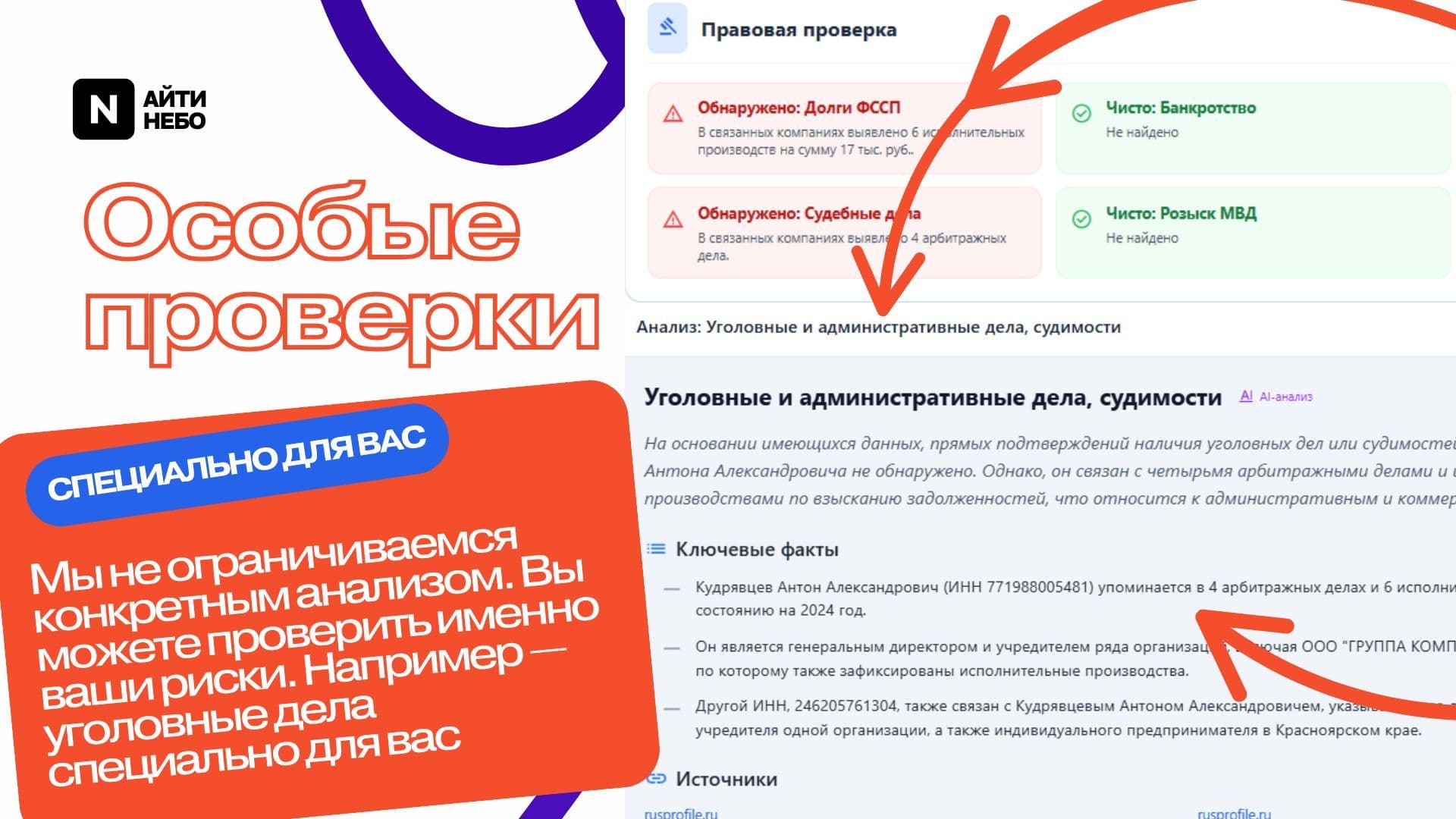 Контакт24 — скриншот 10
