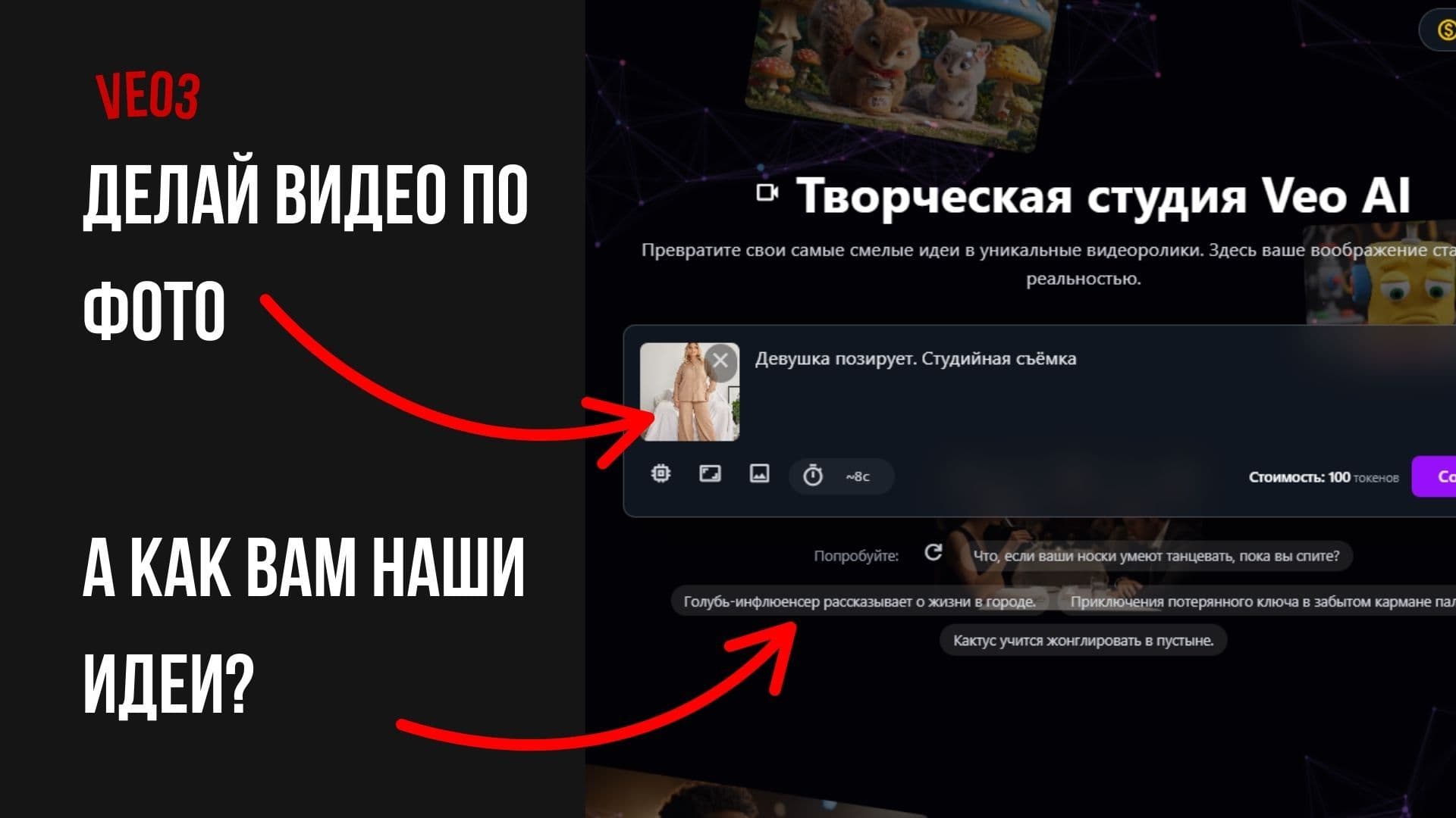 Veo — скриншот 10