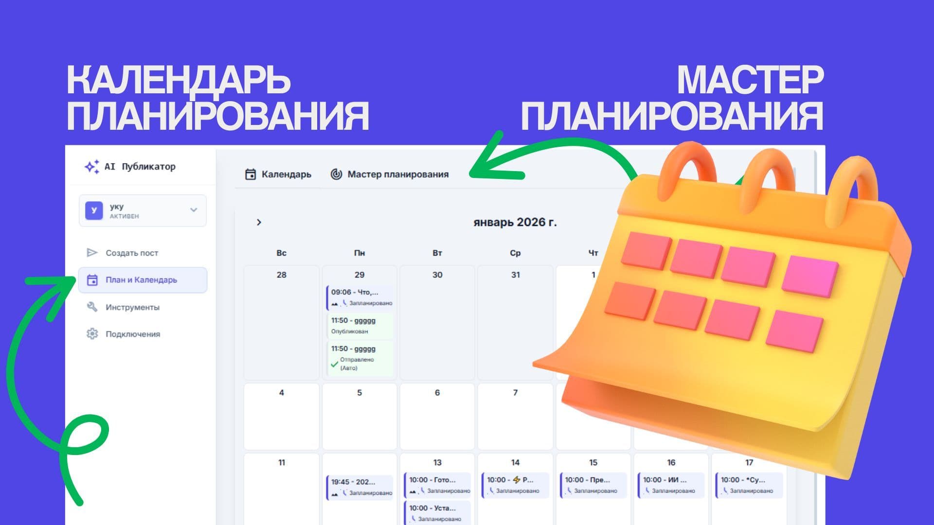 AI SMM — скриншот 11