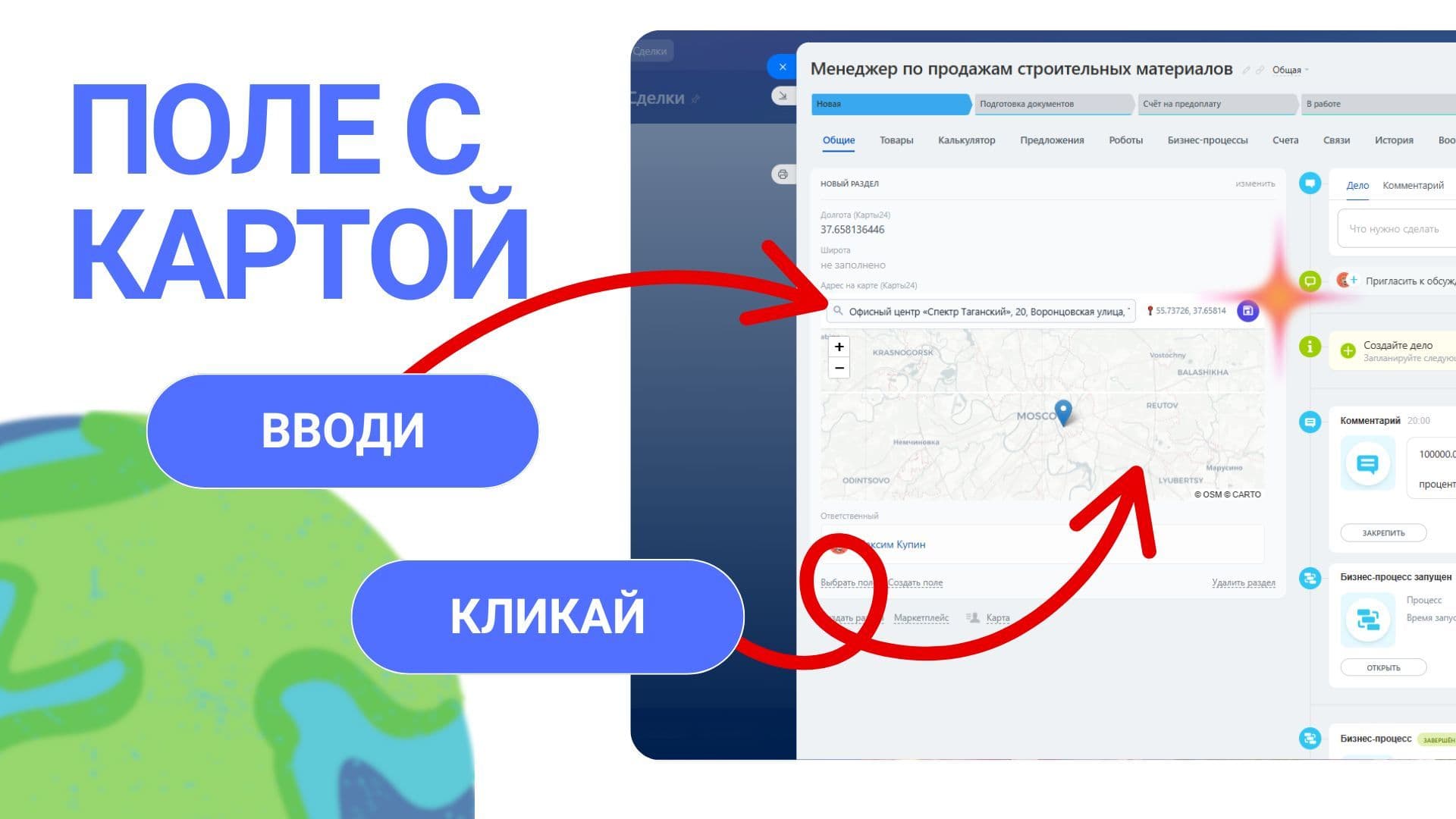 Карты24 — скриншот 11
