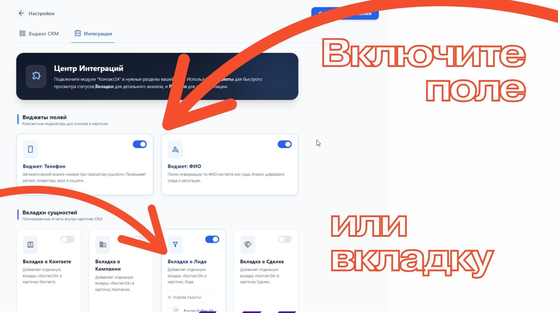 Контакт24 — скриншот 11
