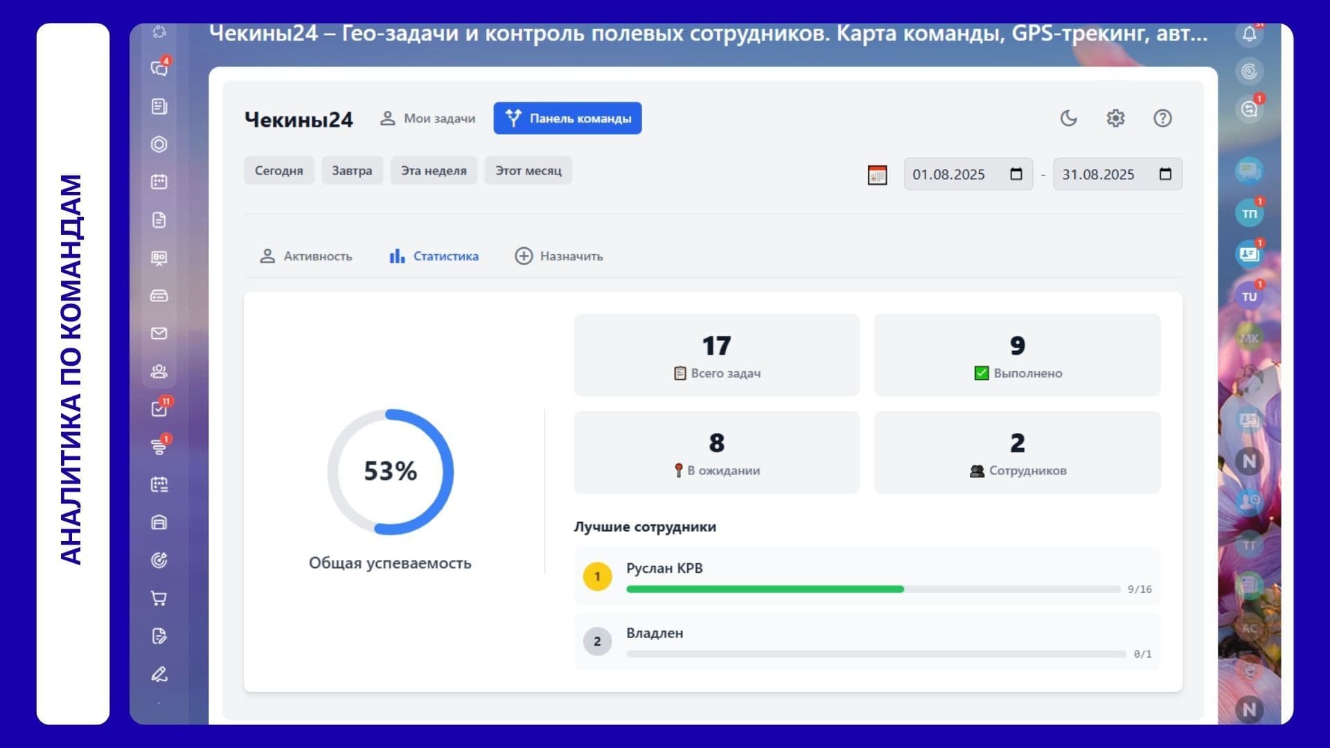 Чекины24 — скриншот 11
