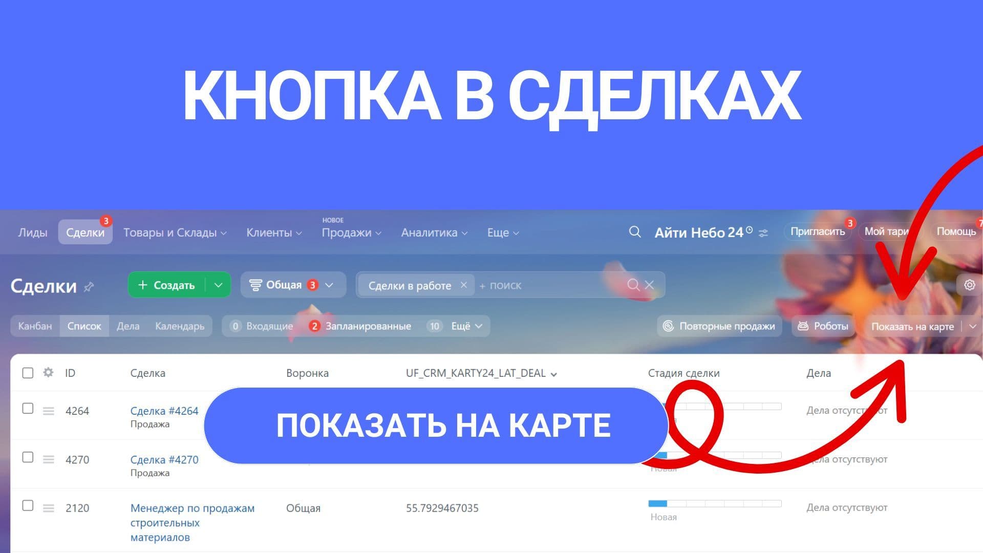 Карты24 — скриншот 12