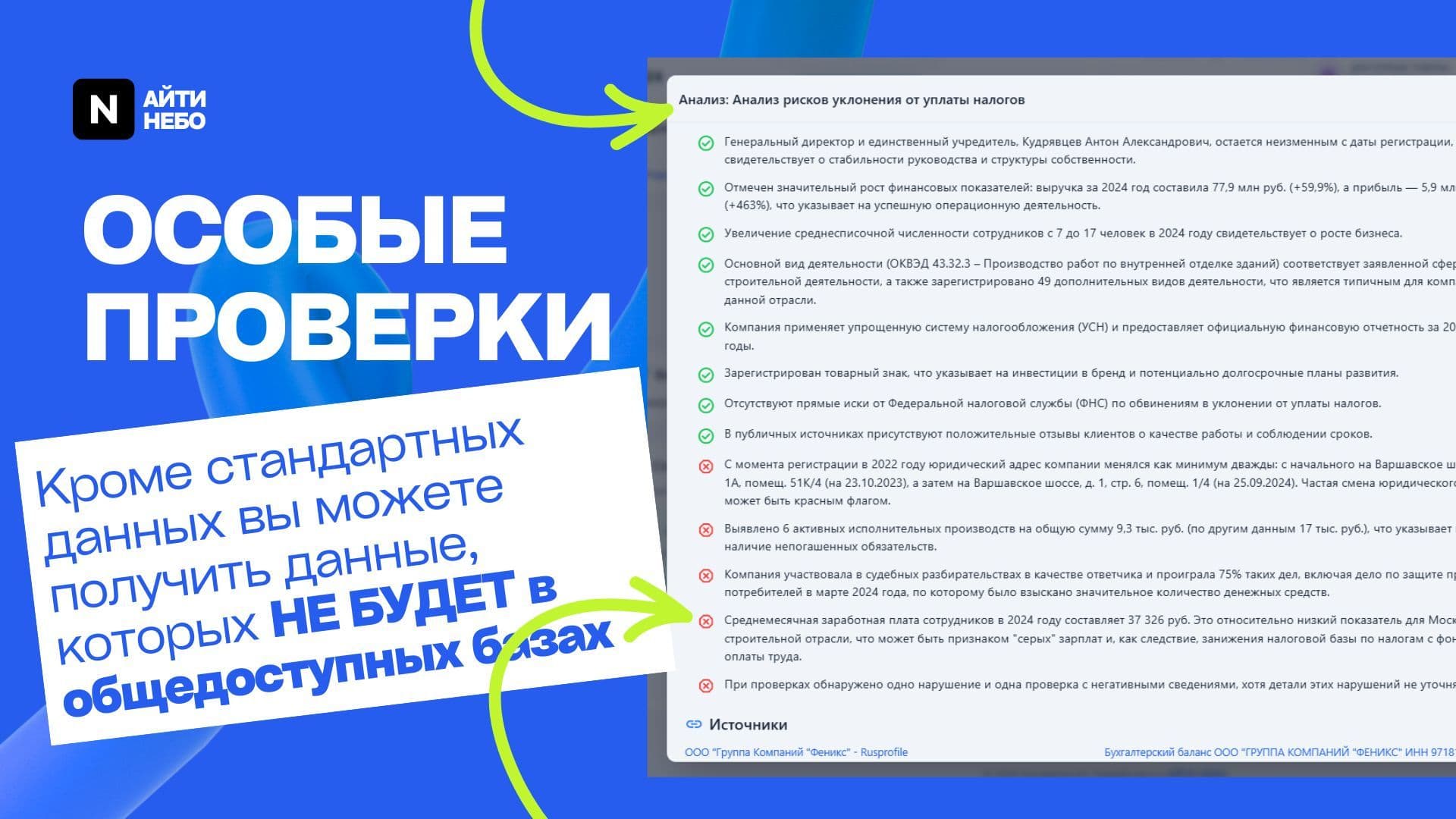 Контрагент24 — скриншот 12