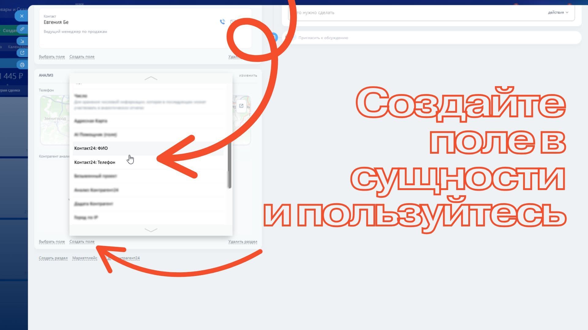 Контакт24 — скриншот 12