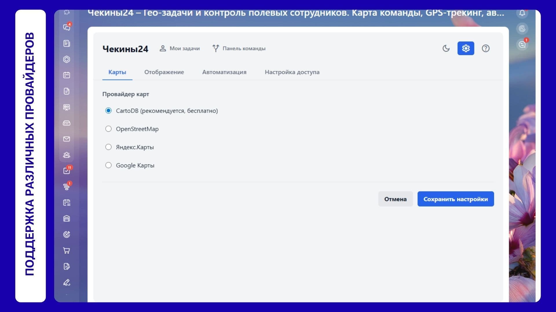 Чекины24 — скриншот 13