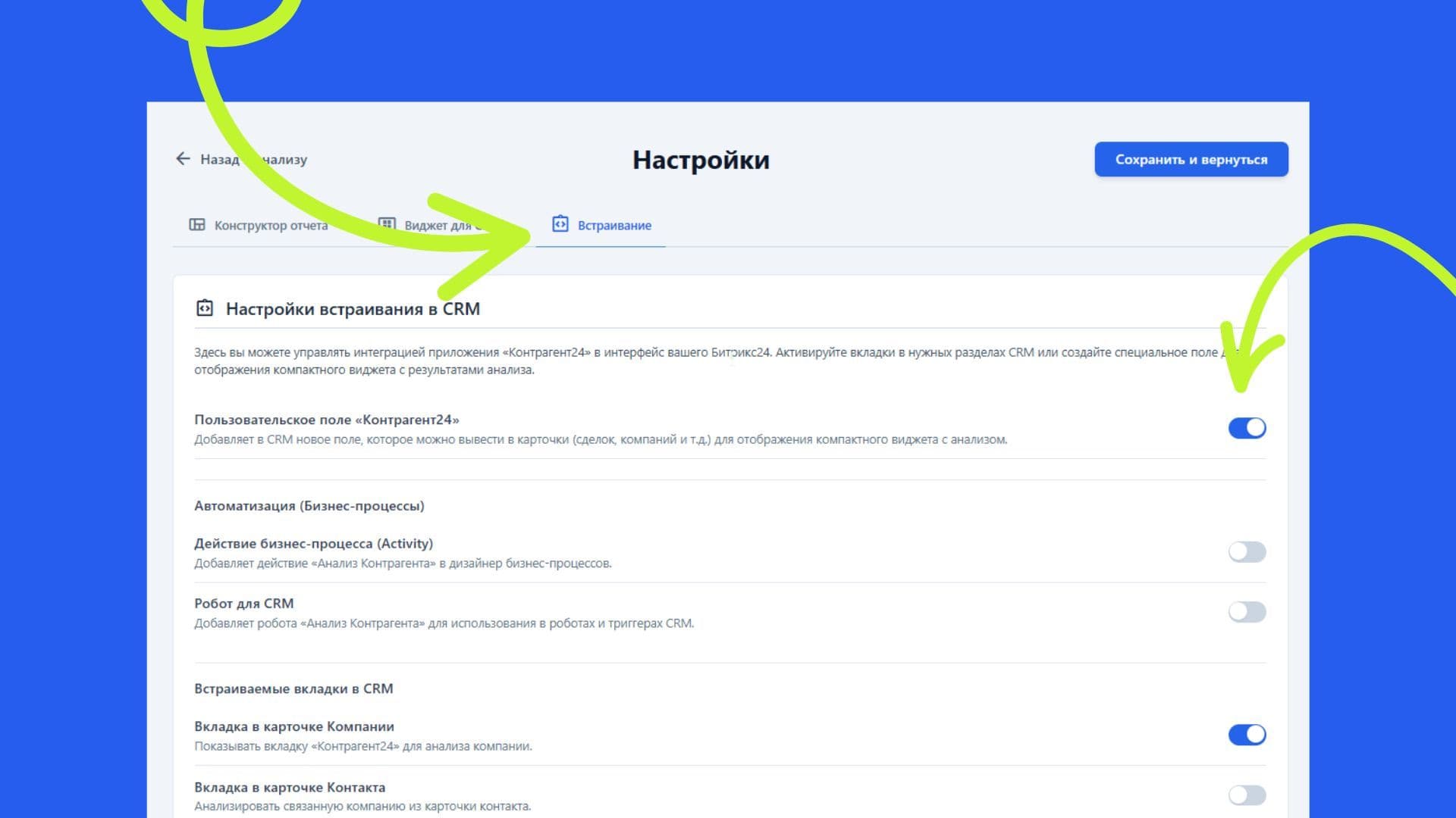 Контрагент24 — скриншот 13
