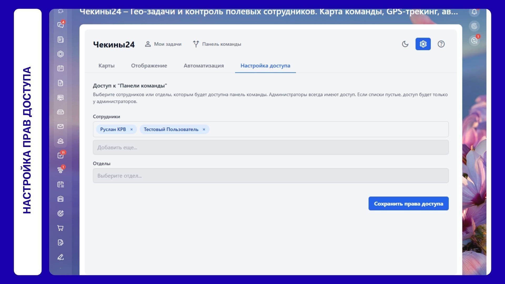 Чекины24 — скриншот 16