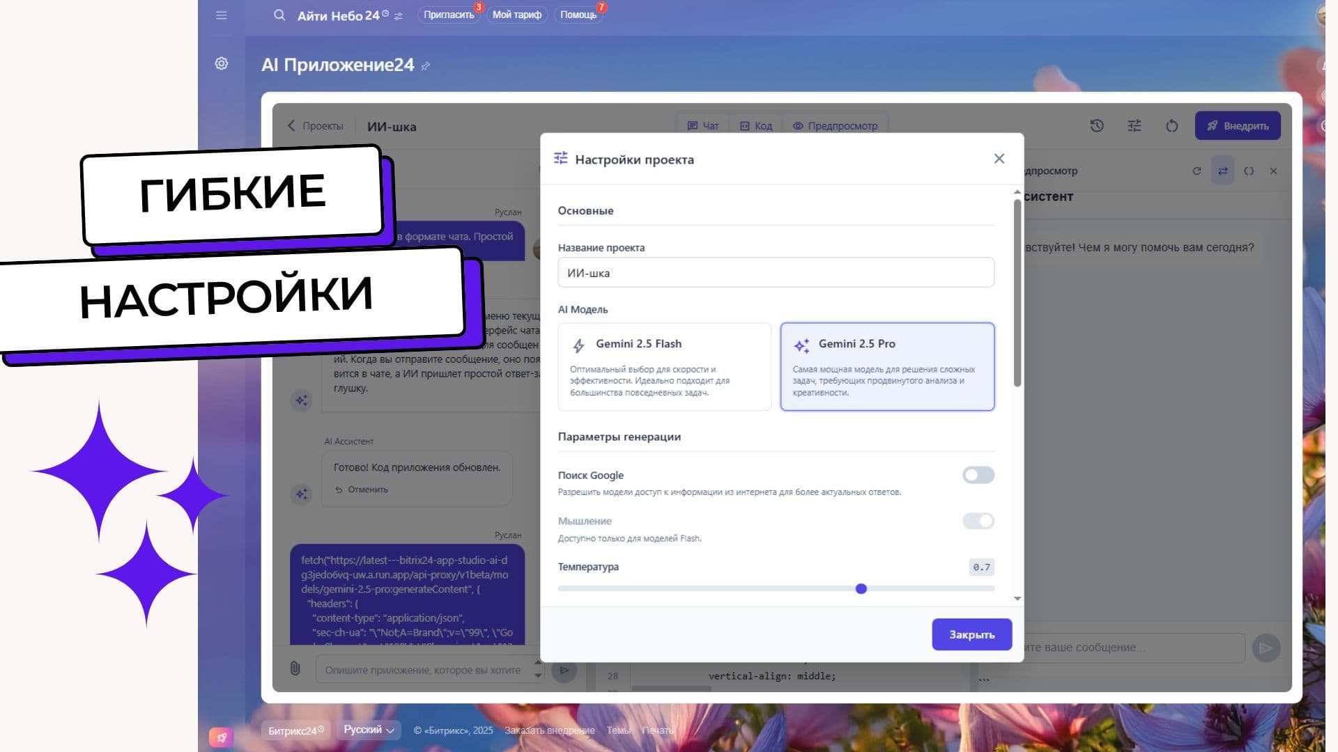 AI Студия24 — скриншот 14