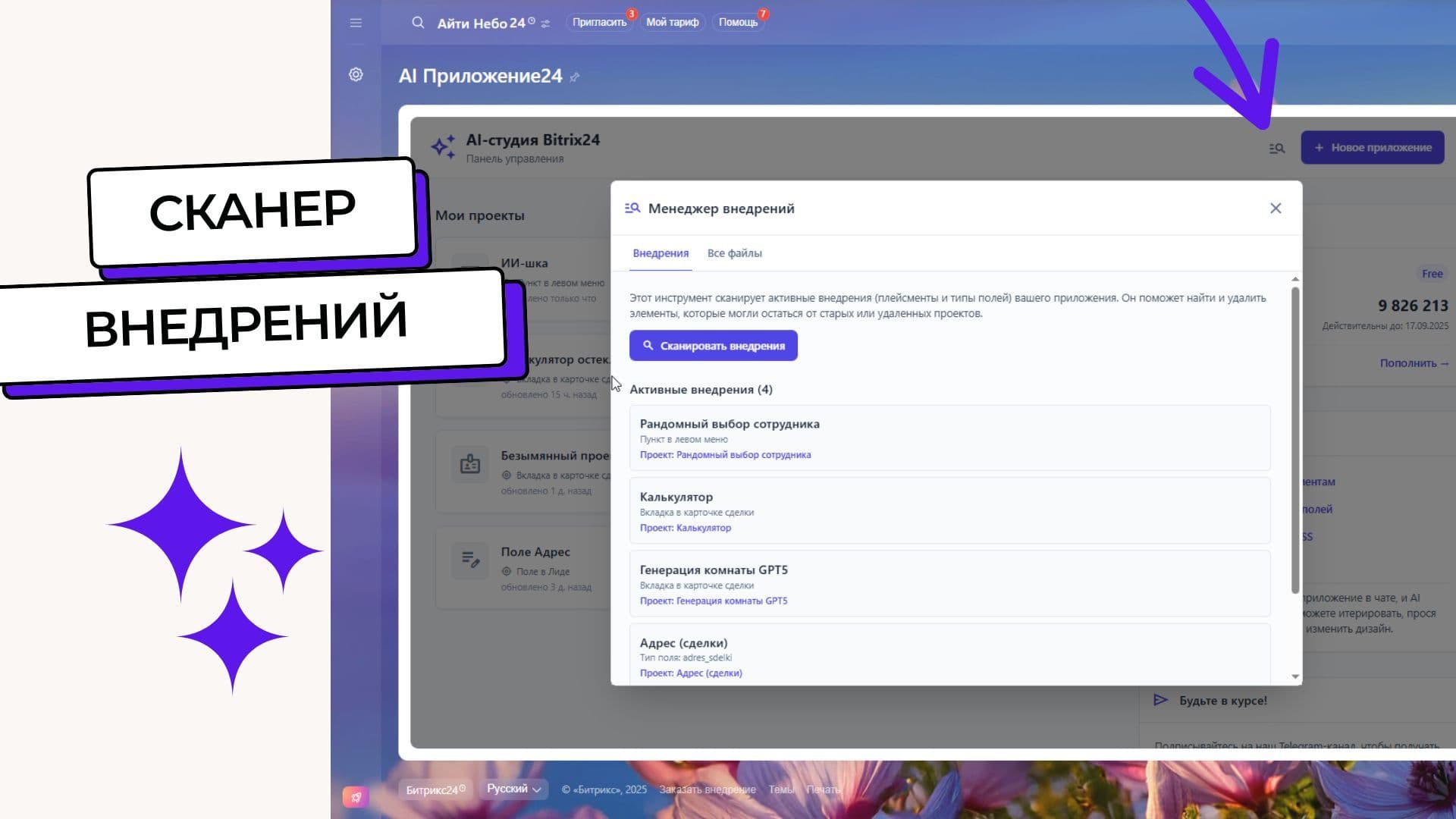 AI Студия24 — скриншот 15
