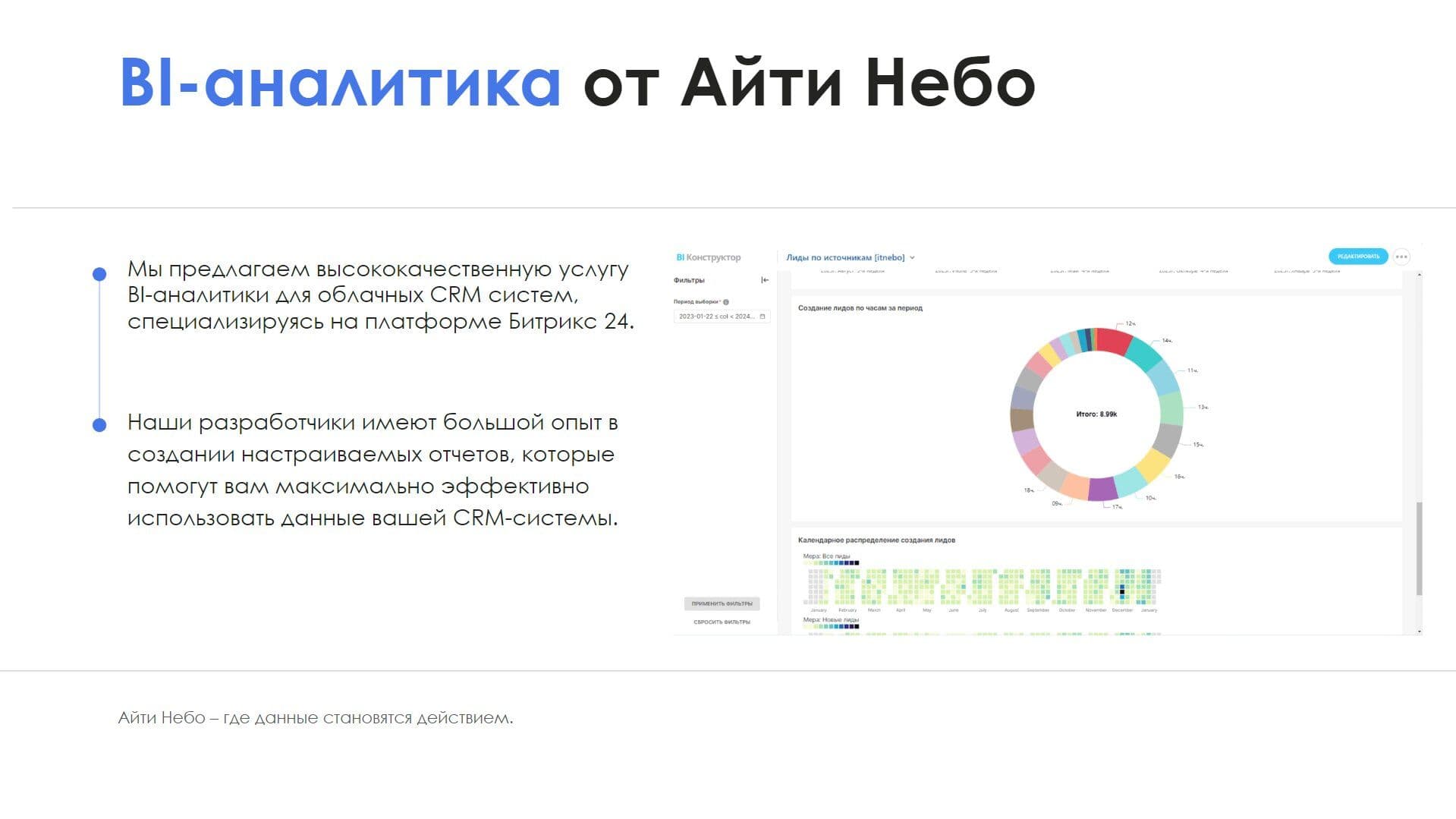 В слайдах