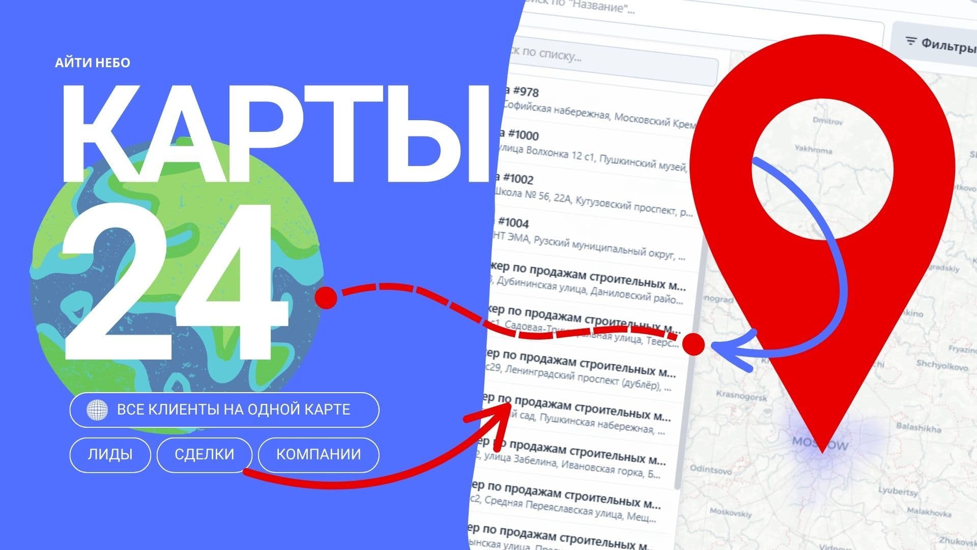 Карты24 — скриншот 1