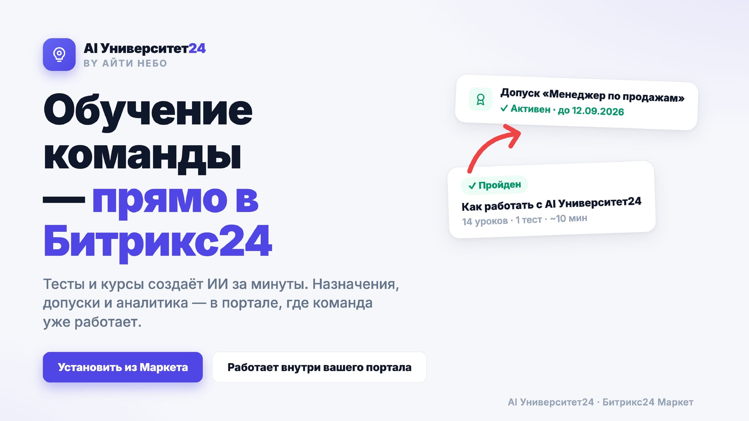 AI Университет24 — скриншот 1
