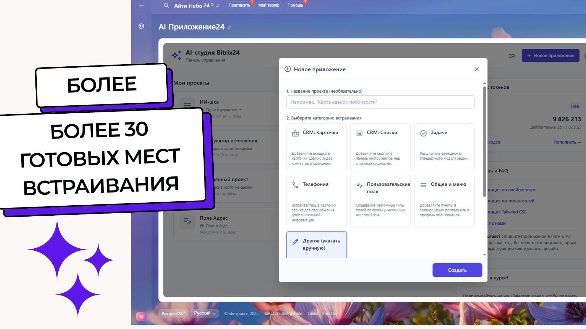 AI Студия24 — скриншот 18