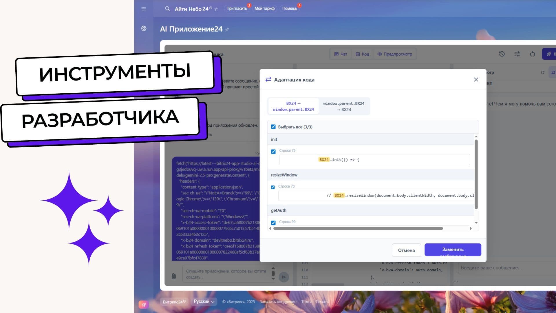 AI Студия24 — скриншот 19