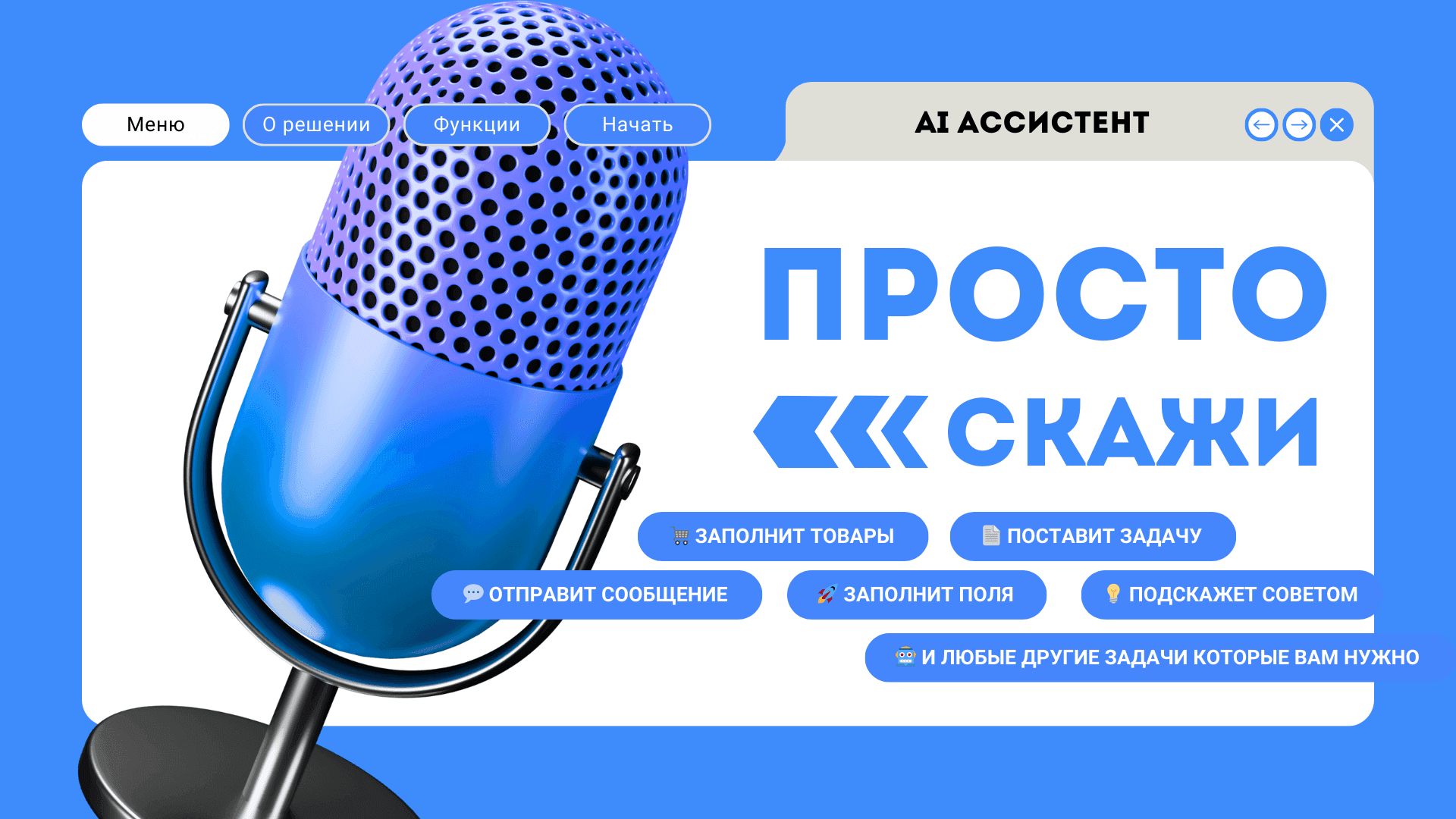 AI Помощник — скриншот 2