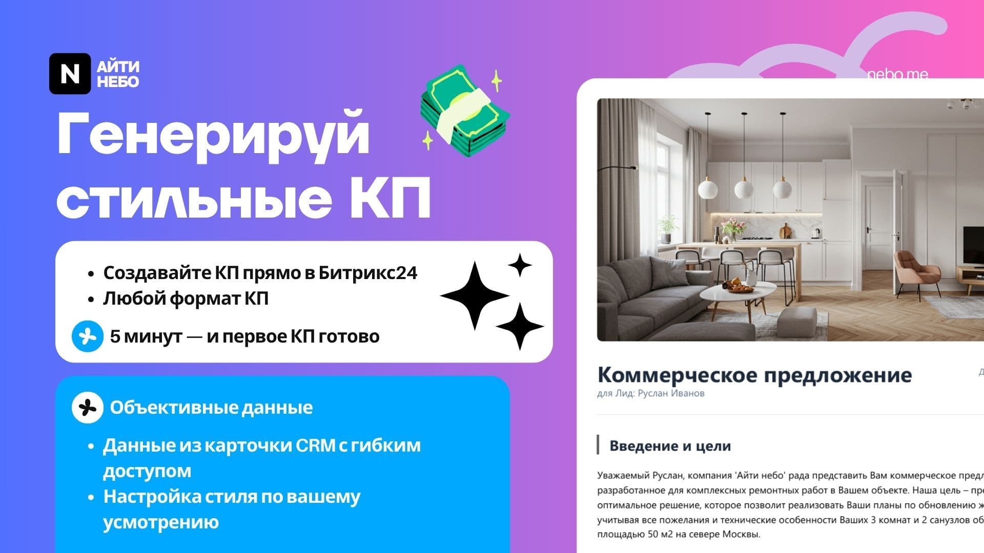 AI Коммерческое24 — скриншот 2