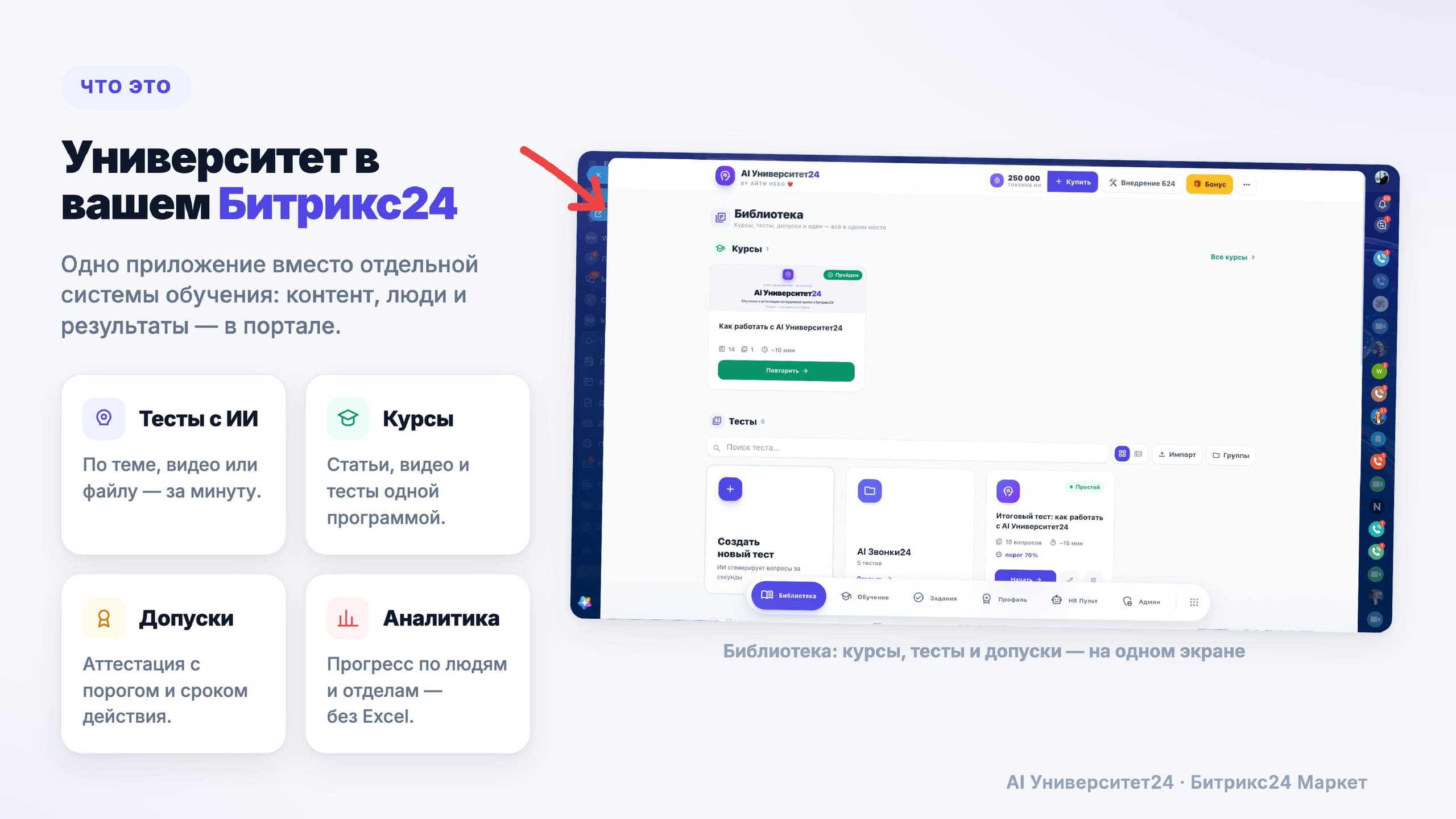 AI Университет24 — скриншот 2