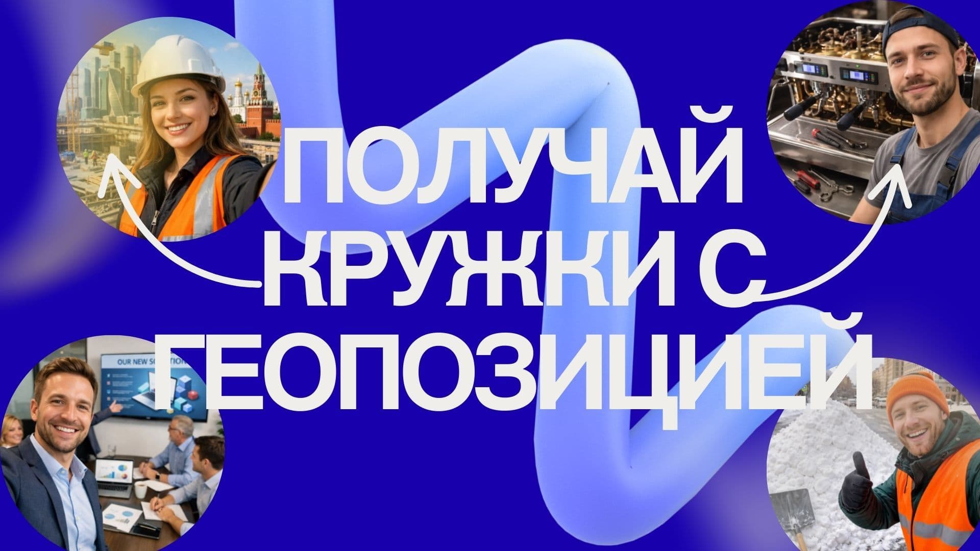 ГеоЧек24 — скриншот 2