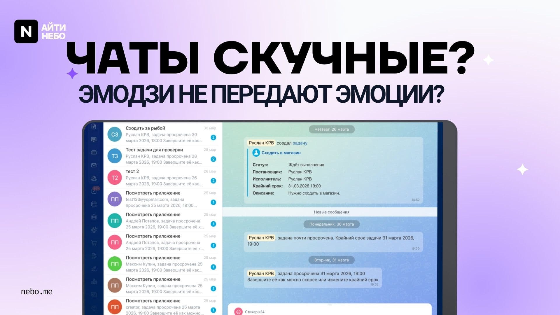 Стикеры24 — скриншот 2