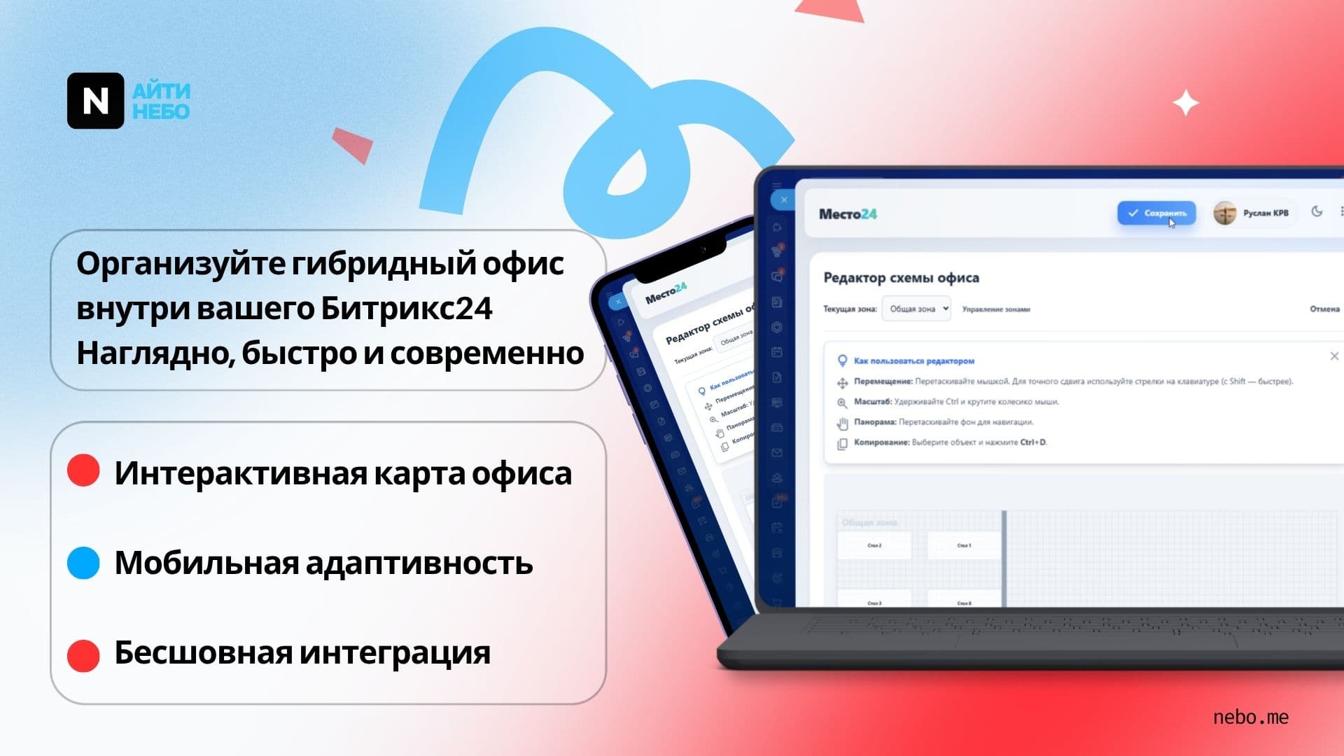 Место24 — скриншот 2