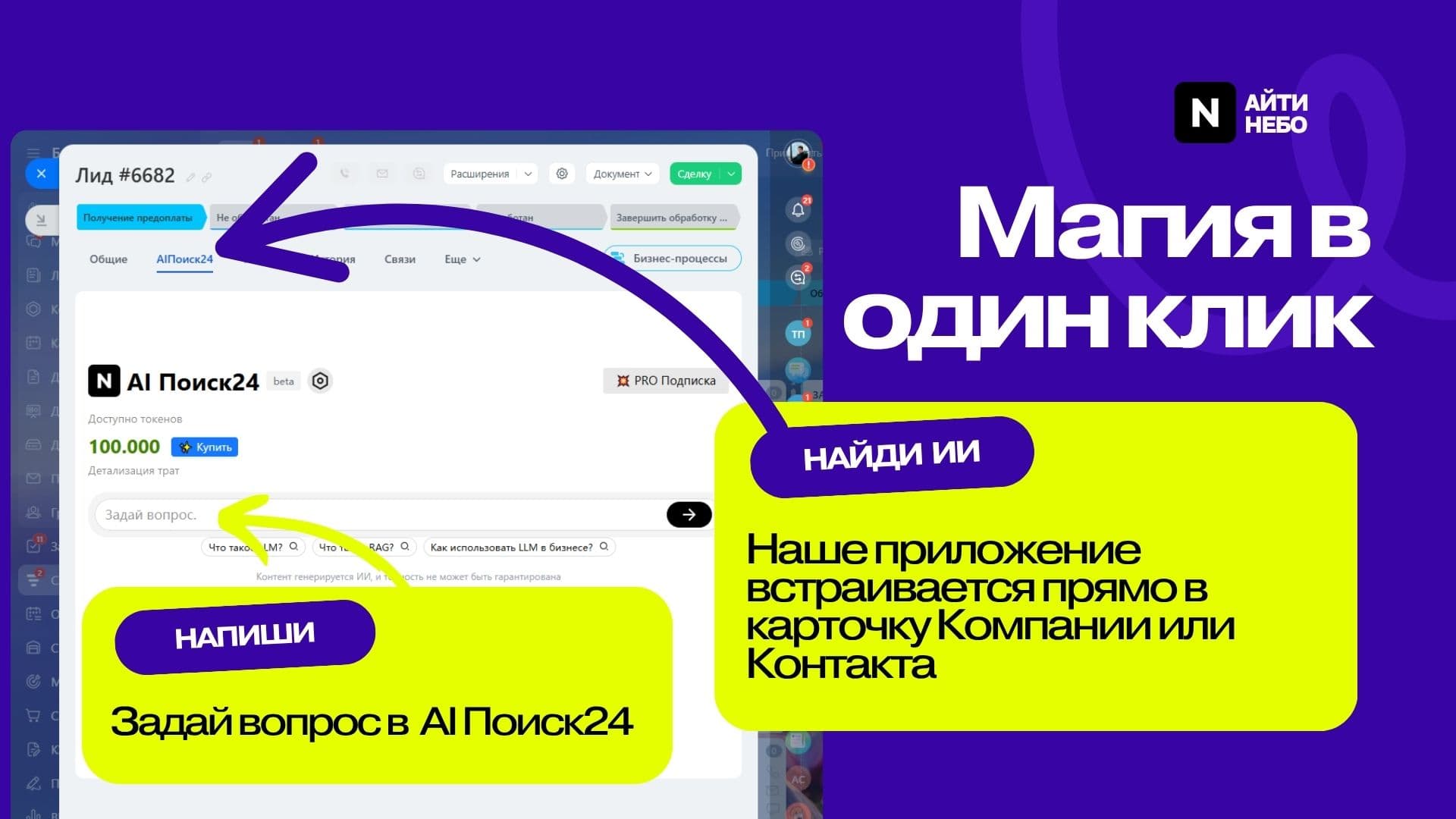 AI Поиск24 — скриншот 3