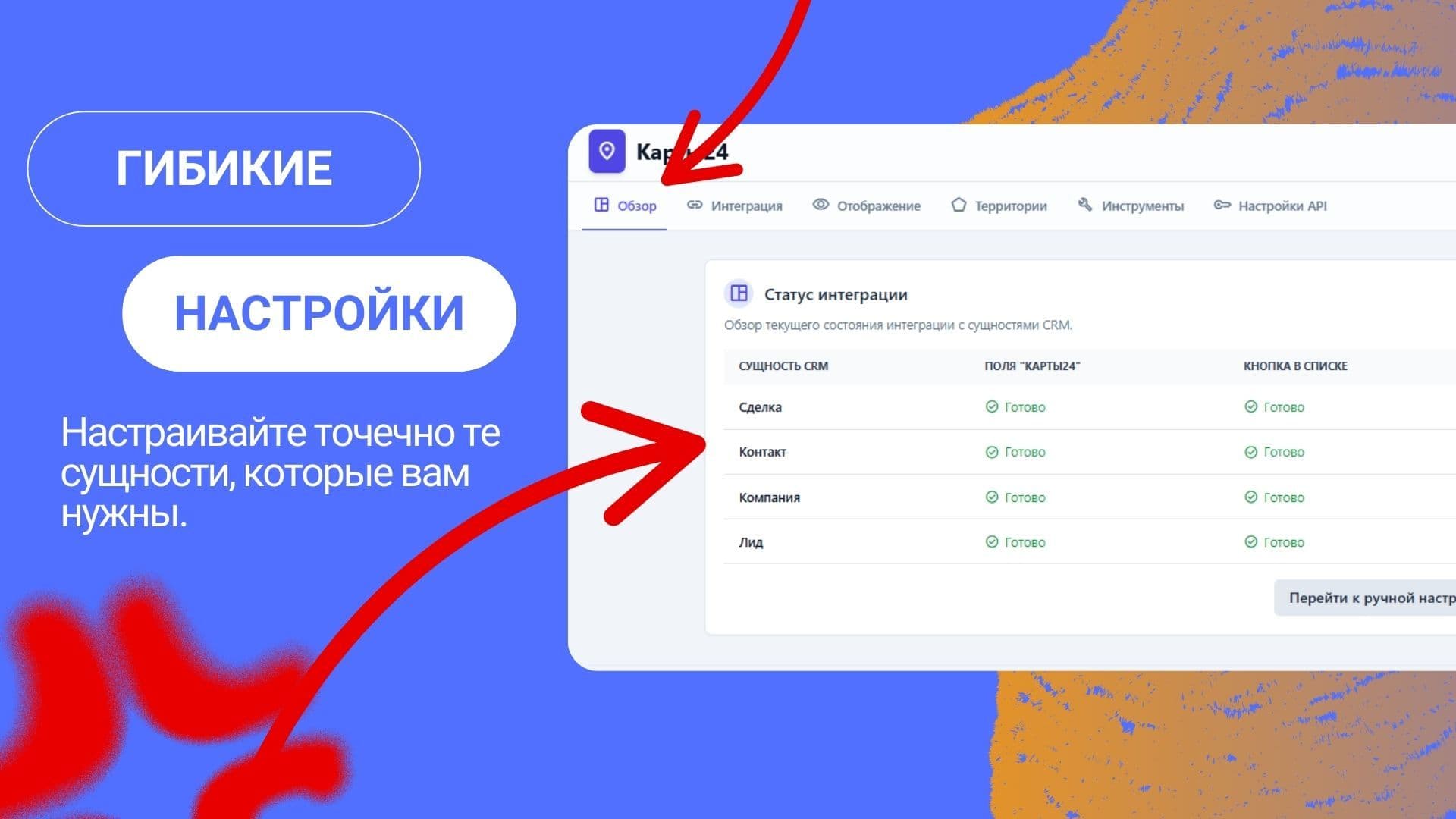 Карты24 — скриншот 3
