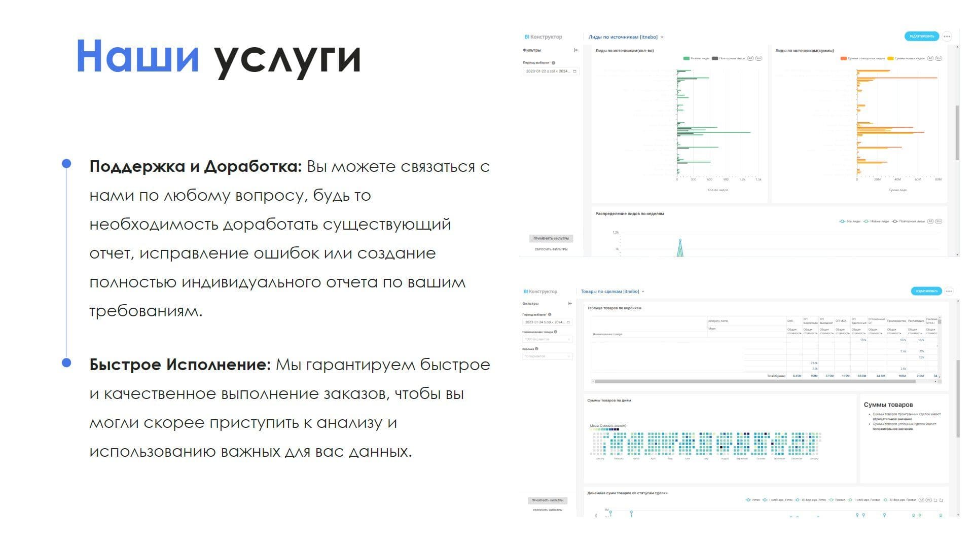 В слайдах