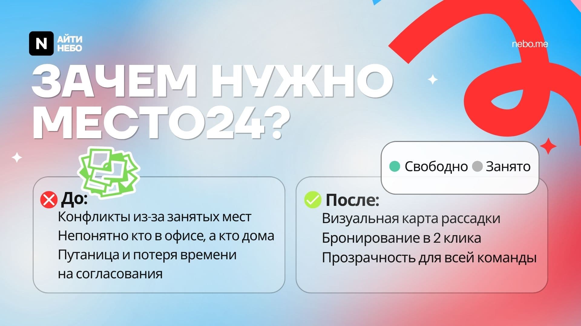 Место24 — скриншот 3