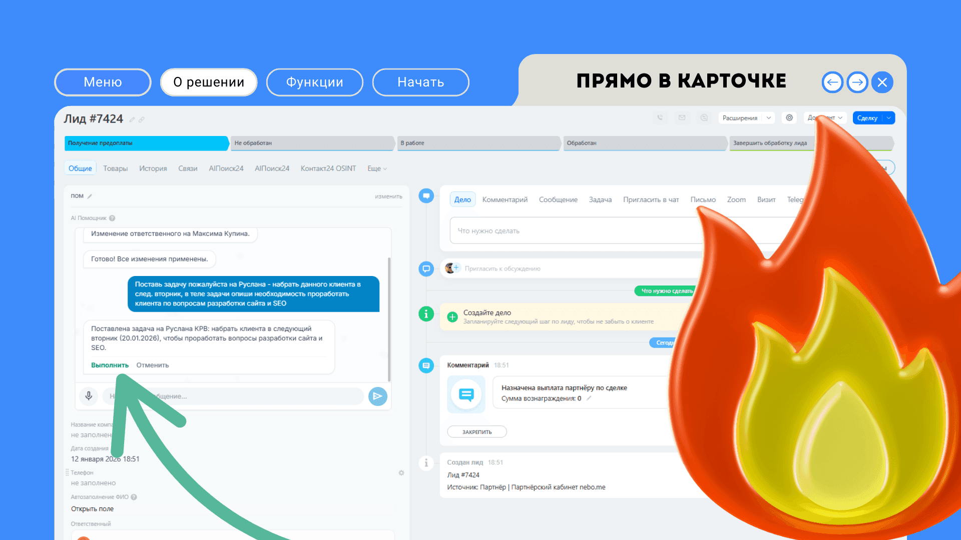 AI Помощник — скриншот 3