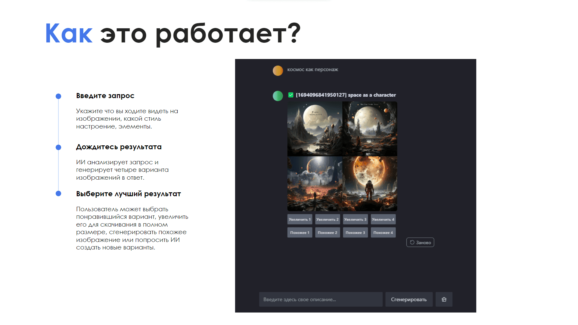 Midjourney24 — скриншот 3