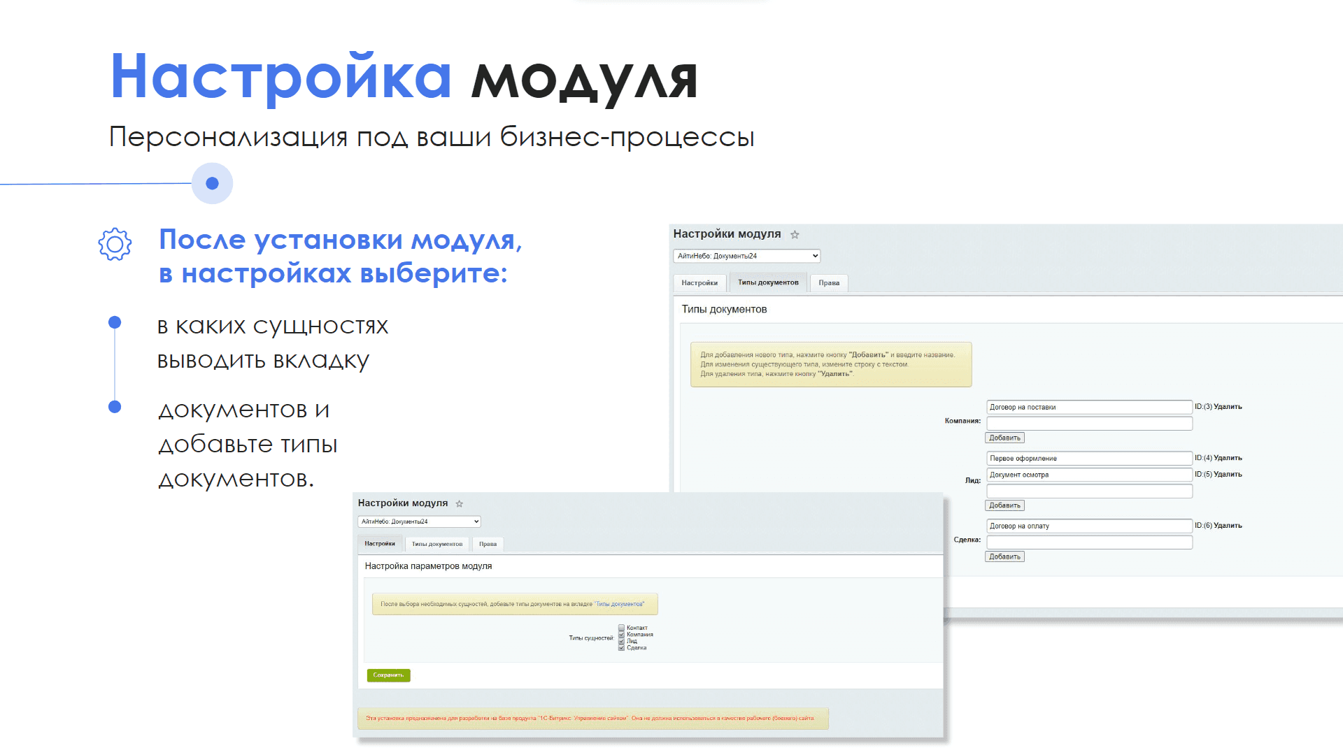Документы24: экран 3
