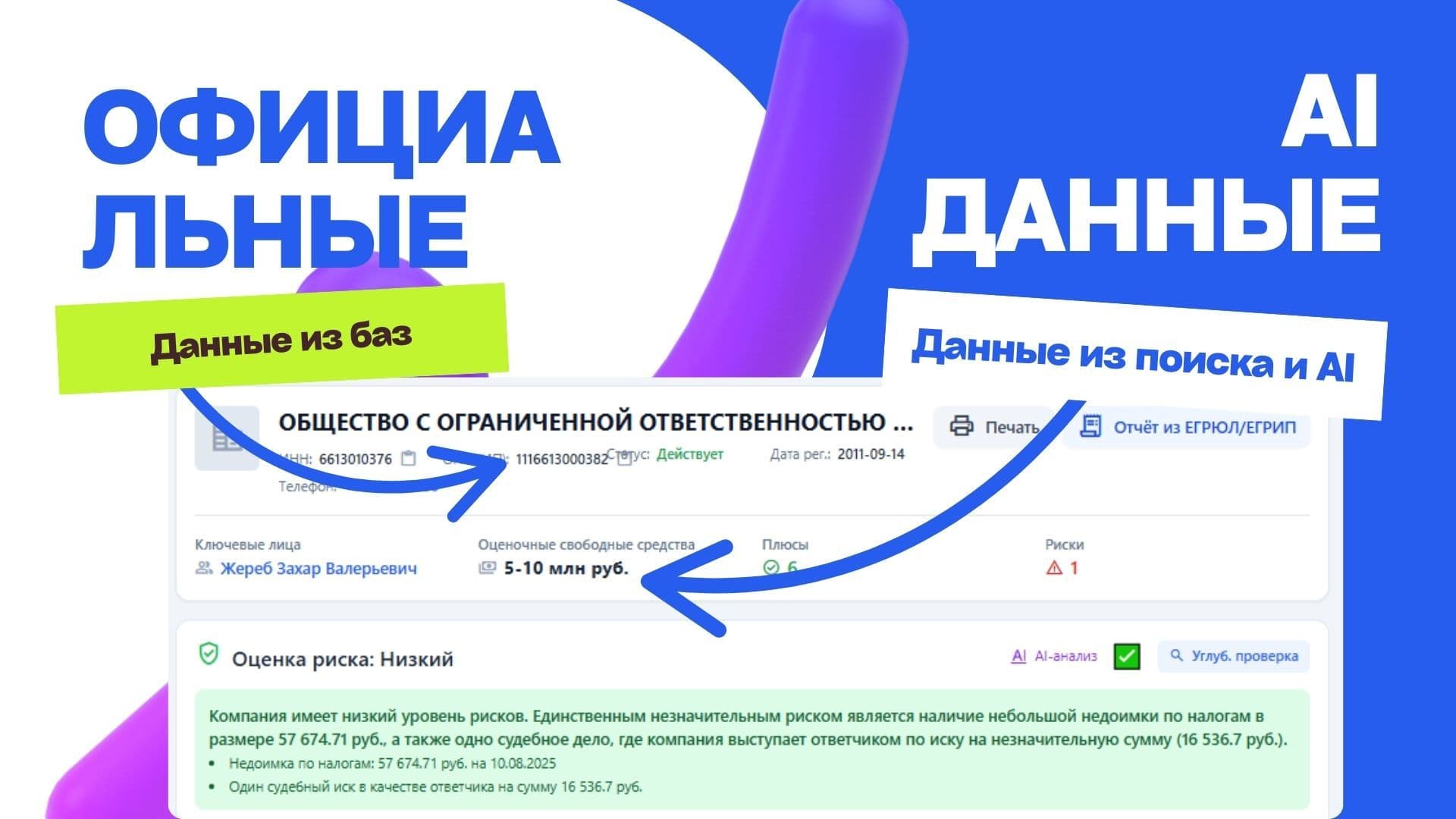 Контрагент24 — скриншот 3
