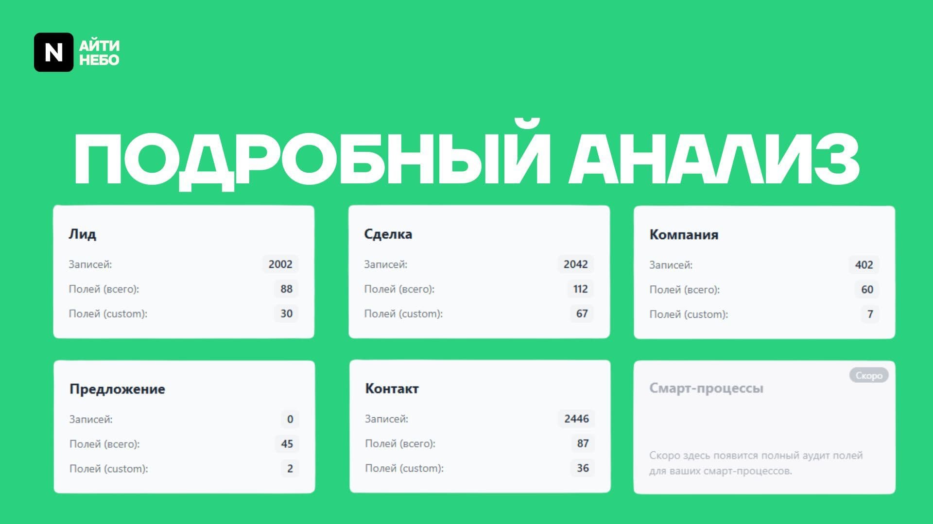 Поля24 — скриншот 3