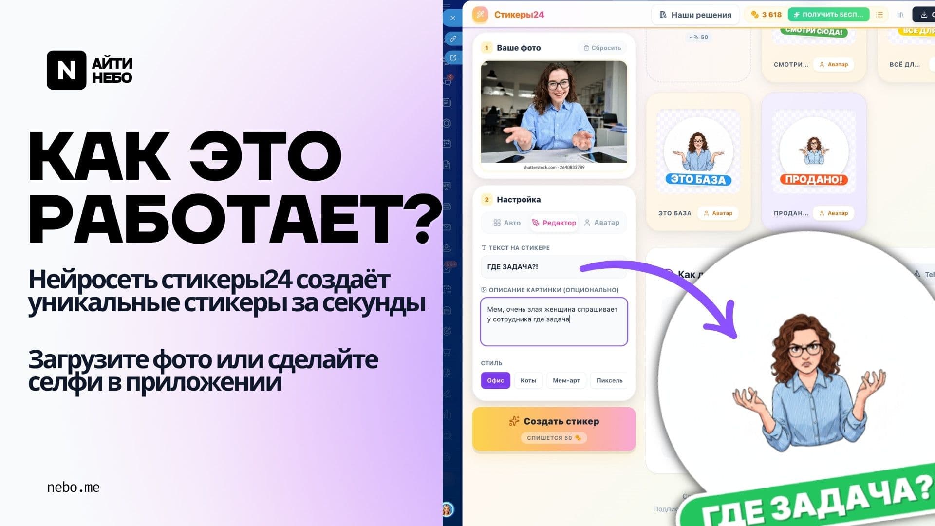 Стикеры24 — скриншот 4