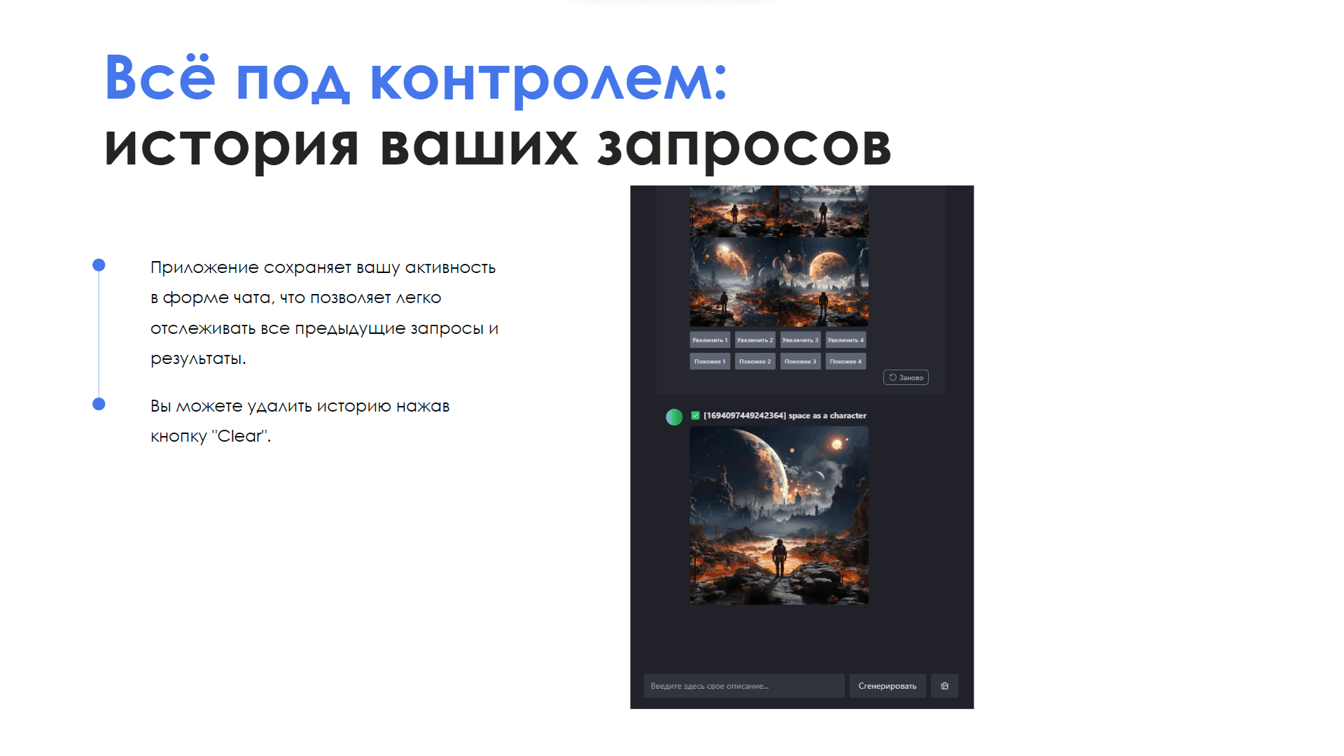 Midjourney24 — скриншот 4