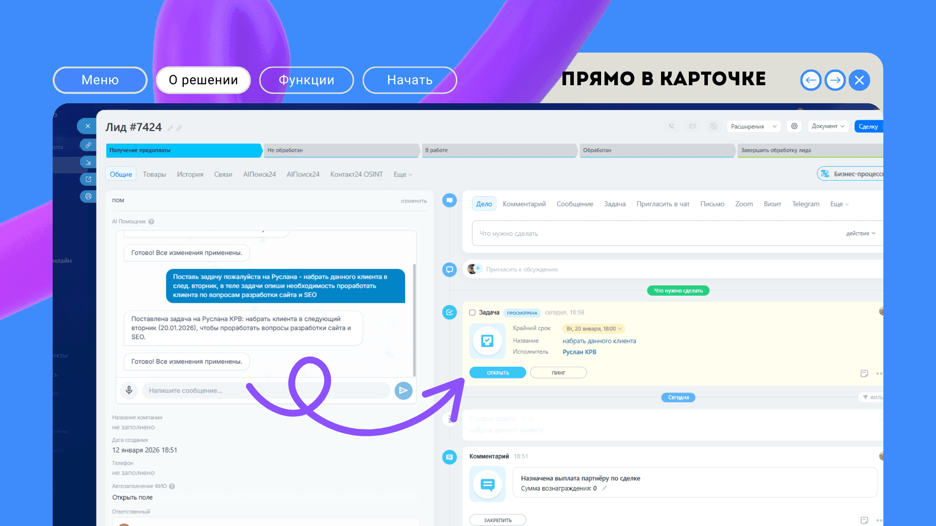 AI Помощник — скриншот 4