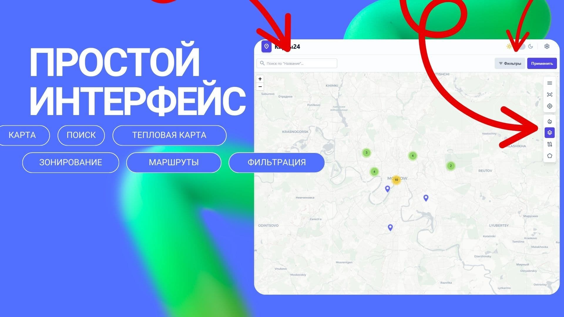 Карты24 — скриншот 4