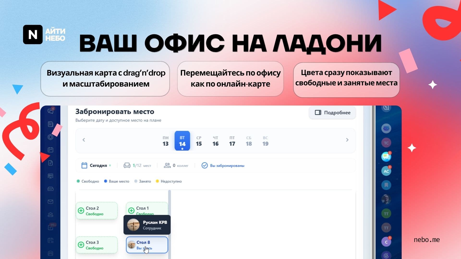 Место24 — скриншот 4