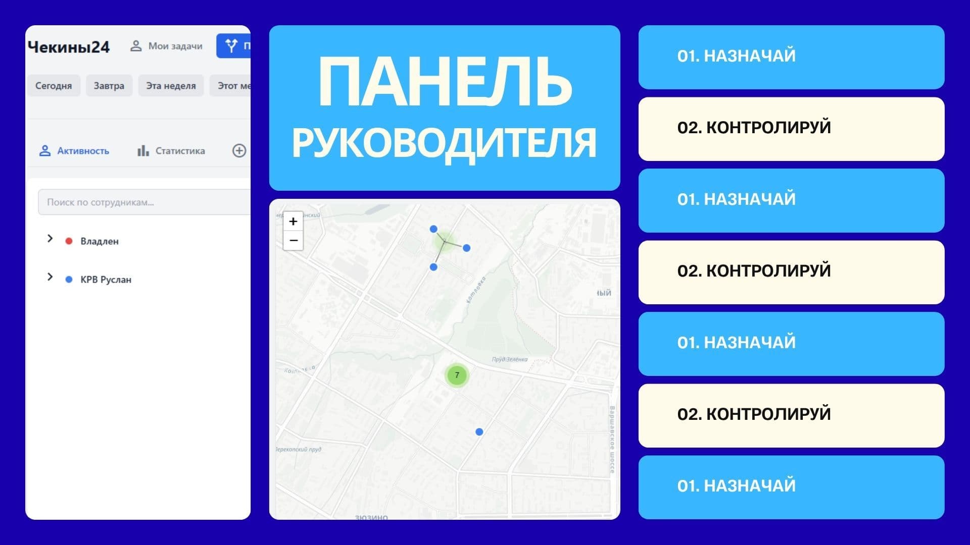 Чекины24 — скриншот 4