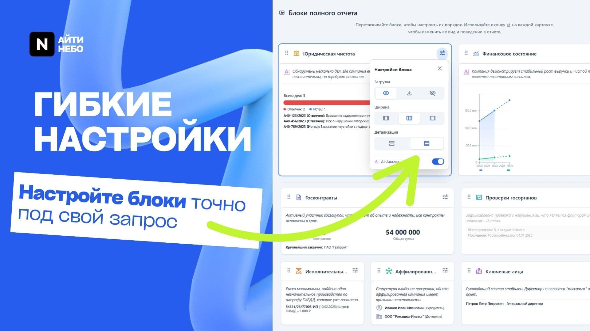 Контрагент24 — скриншот 4