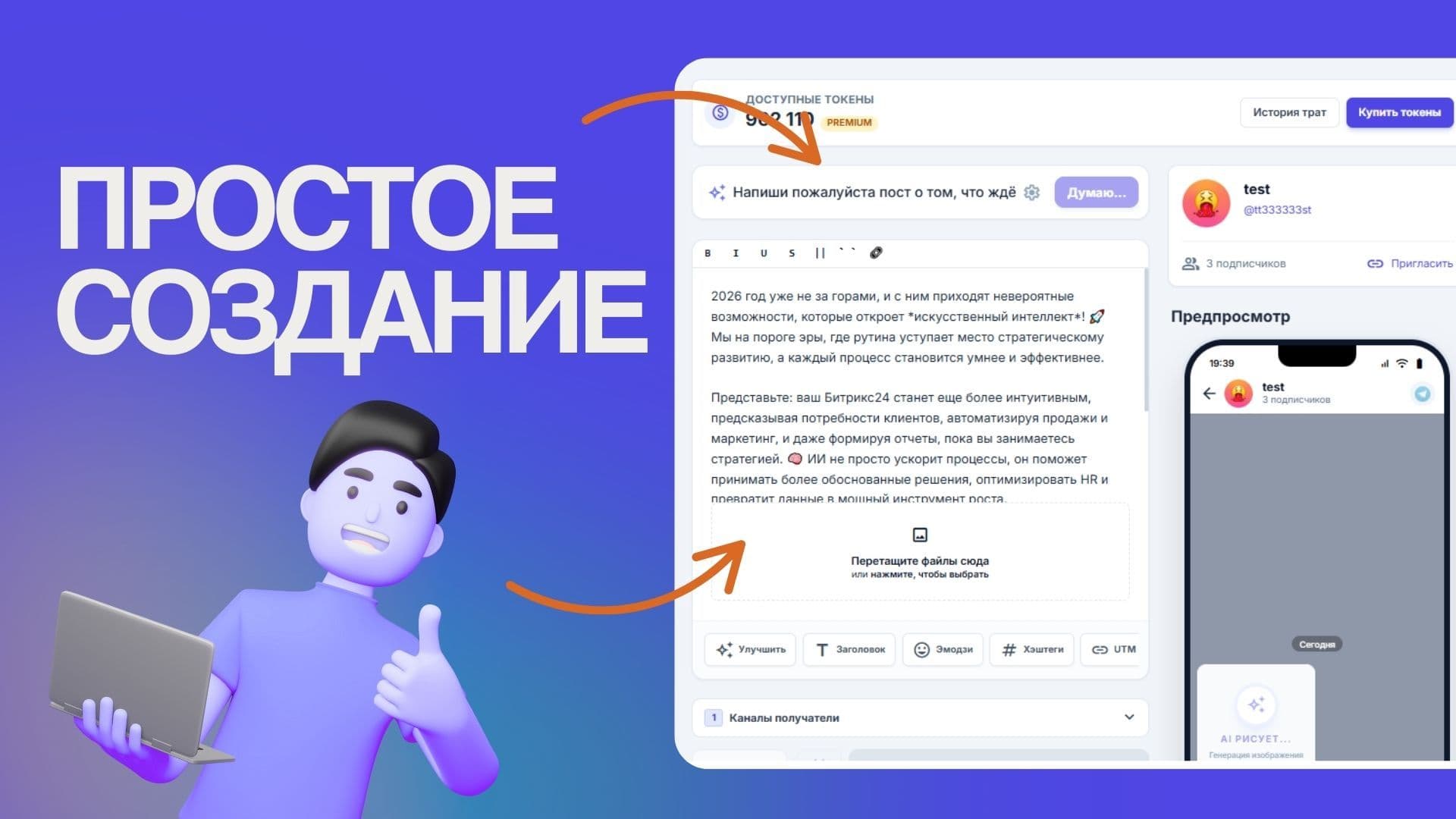 AI SMM — скриншот 4