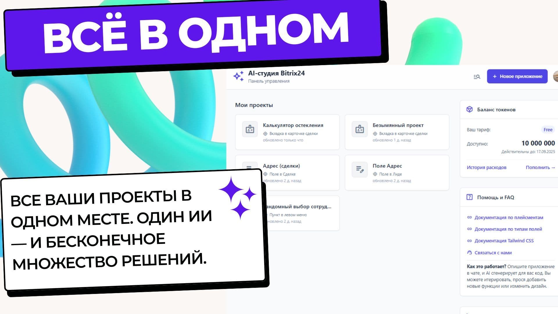 AI Студия24 — скриншот 4