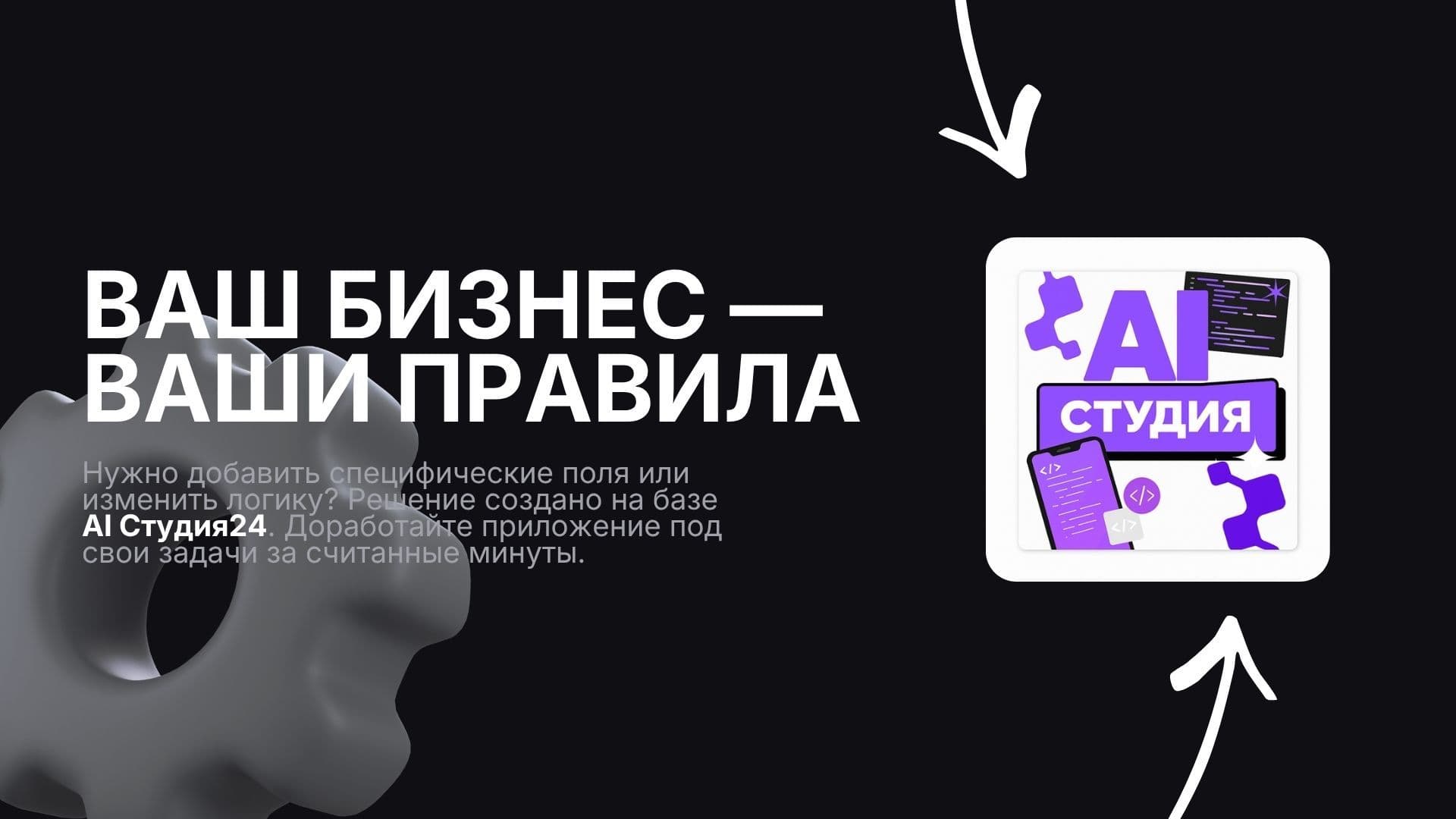 Локация в Сделку — скриншот 4