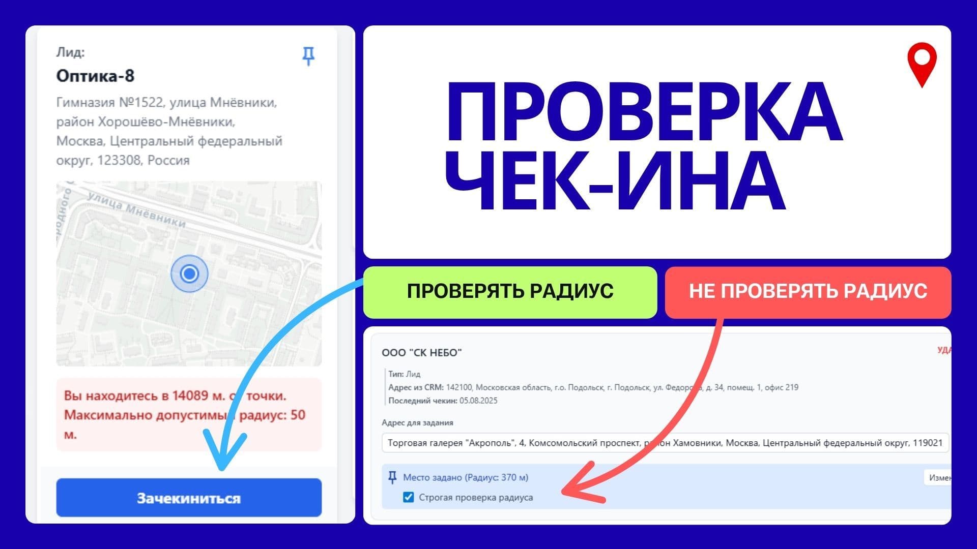 Чекины24 — скриншот 5
