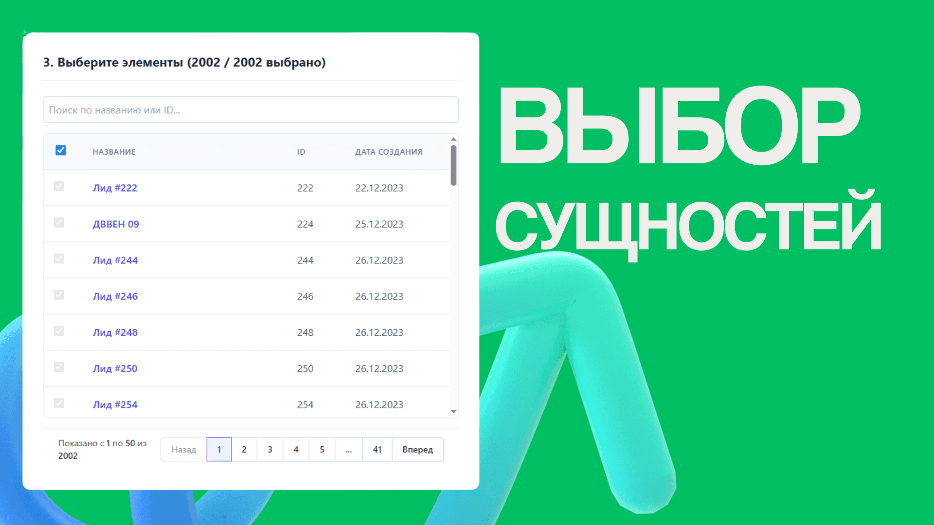 Массовый запуск БП — скриншот 5