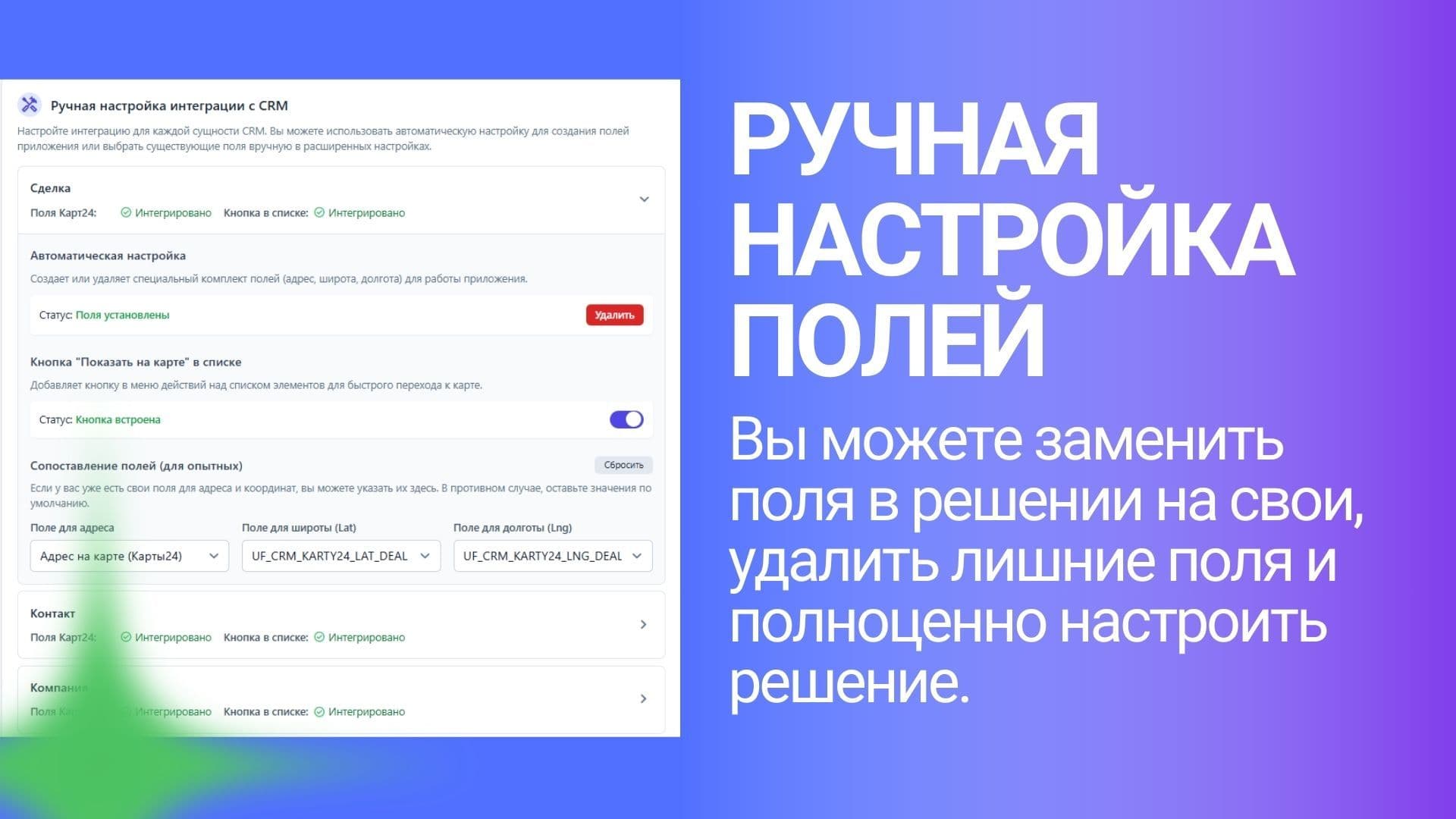 Карты24 — скриншот 5