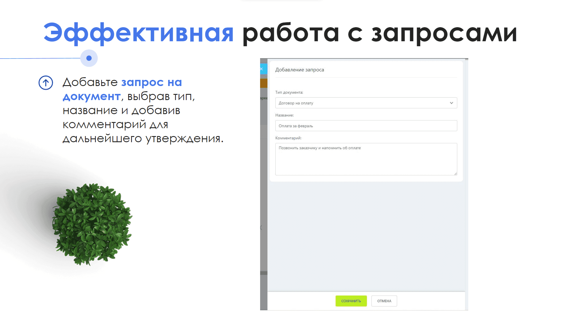 Документы24: экран 5