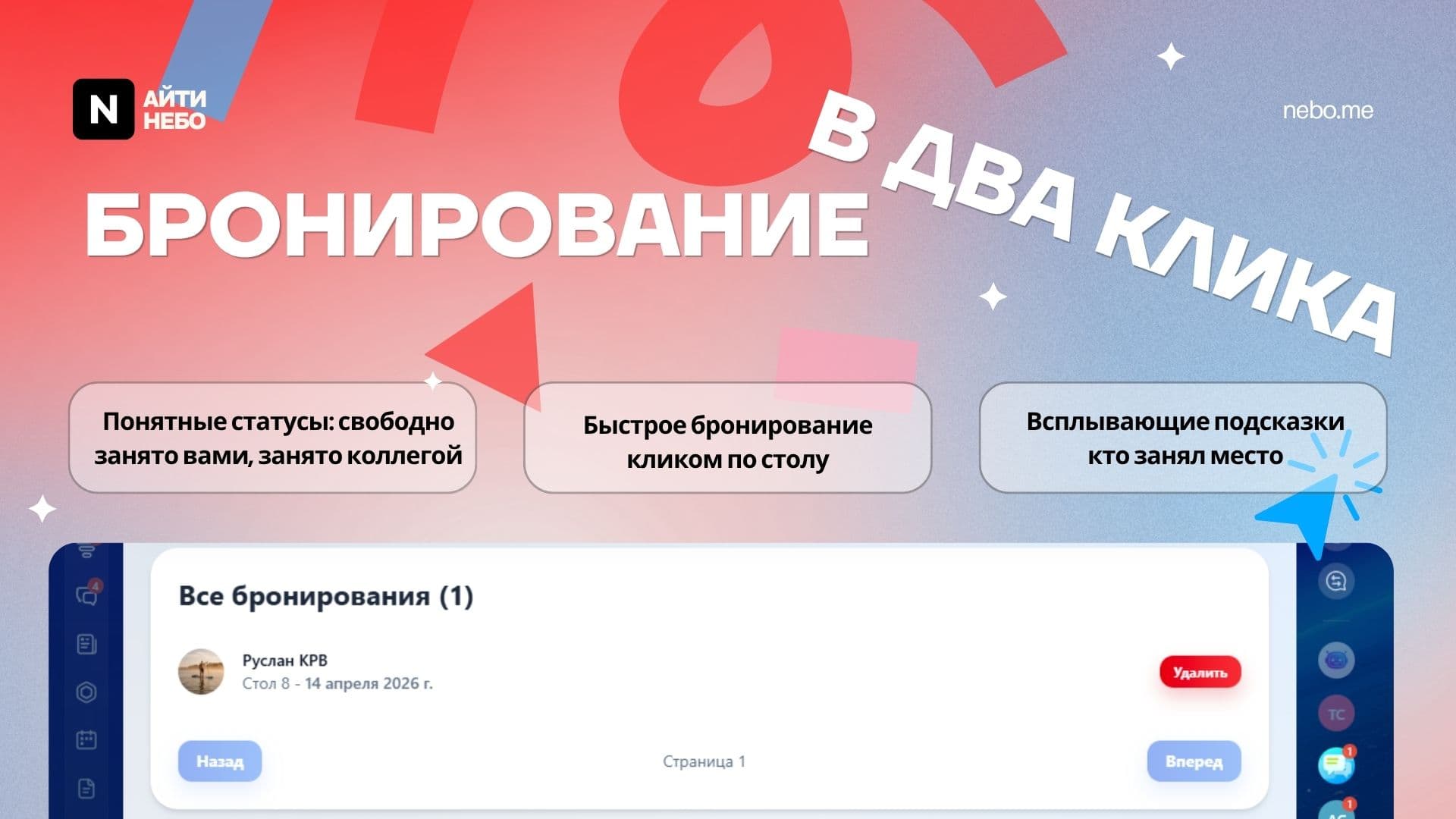 Место24 — скриншот 5
